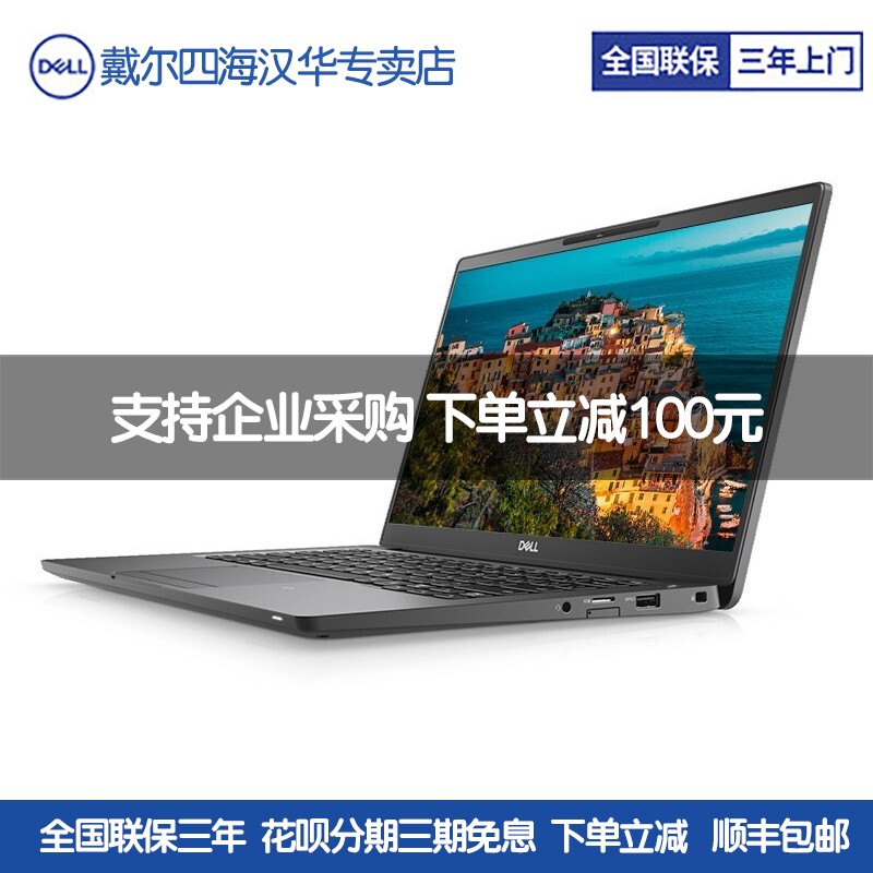 Dell/ Latitude7000 E7400 14.0ӢխᱡЯʼǱð칫̸i7˴I7-8665ĺͼƬ