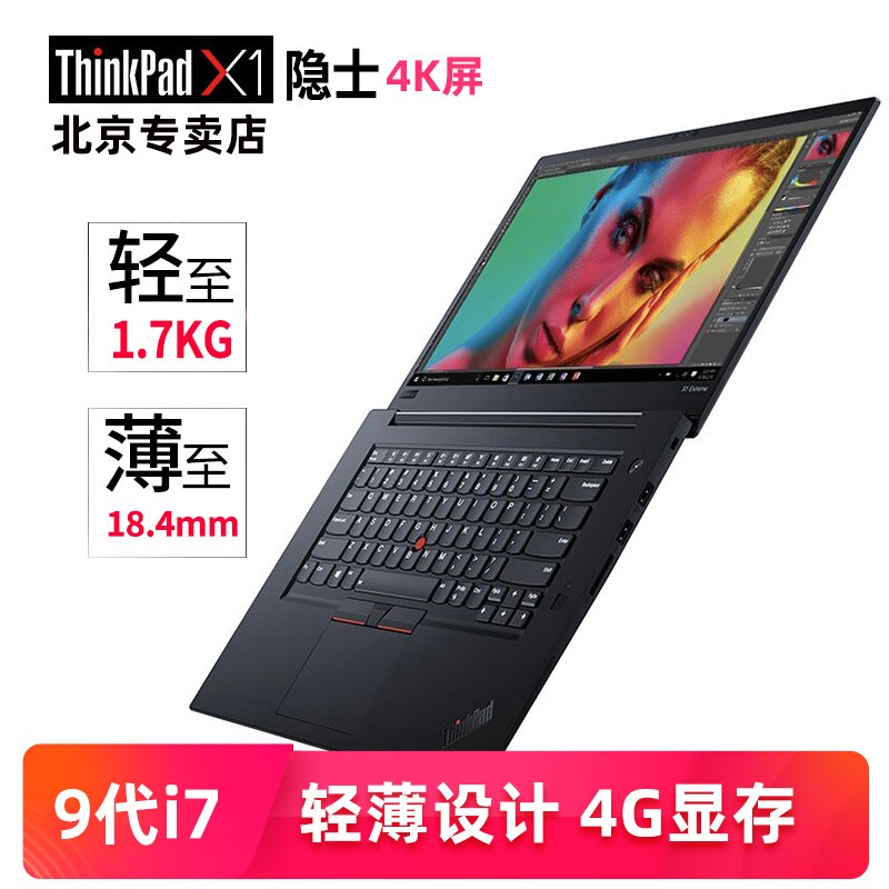 ThinkPad X1 ʿ Extreme2 9i7-9750Hᱡ񳬼ʦ߶콢ʼǱIBM 4KʾͼƬ