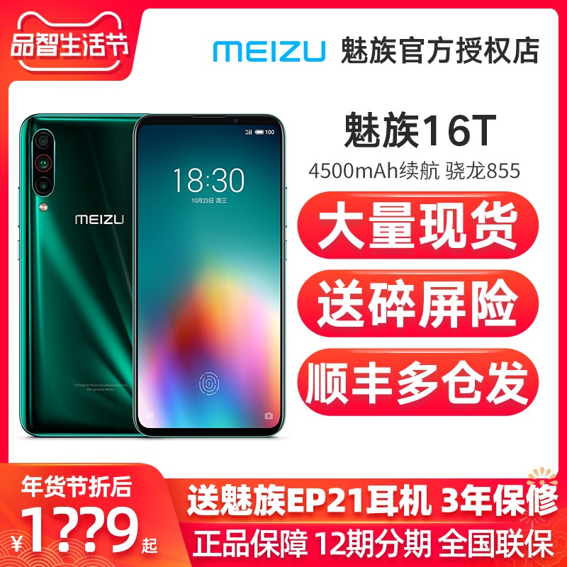 12ڷ+ѡMeizu/16T콢ֻͨ855ȫ16tȫͨ4GƷ16spro/16XͼƬ