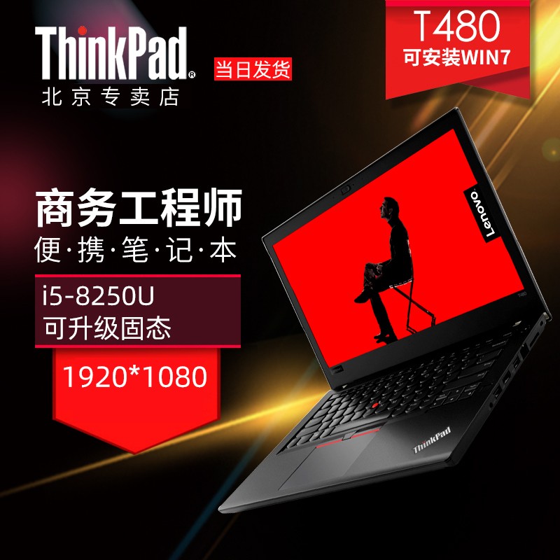 ThinkPad T480/T490 ĺi5ЯʼǱ԰칫IBMᱡ߷ڹʦͼƬ