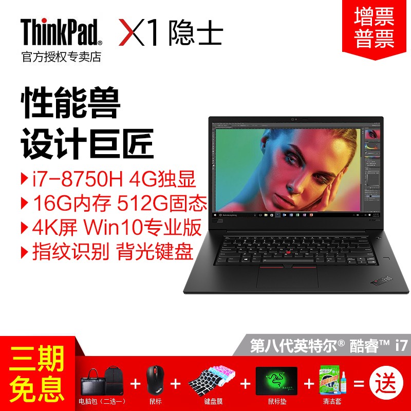 ThinkPad X1ʿ 20MFA002CD ˴i7 15.6ӢϷʼǱ 4G 4K Win10רҵͼƬ