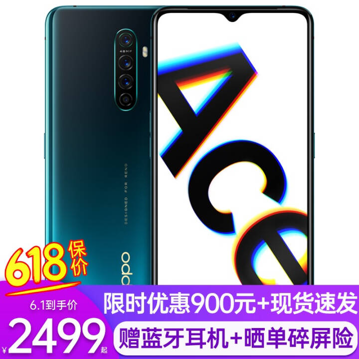 OPPO Reno Ace Ʒֻ 65W 90Hz羺ߴͨ855+ȫͨϷ Ǽ(8GB+256GB)ֻ췢 ٷͼƬ