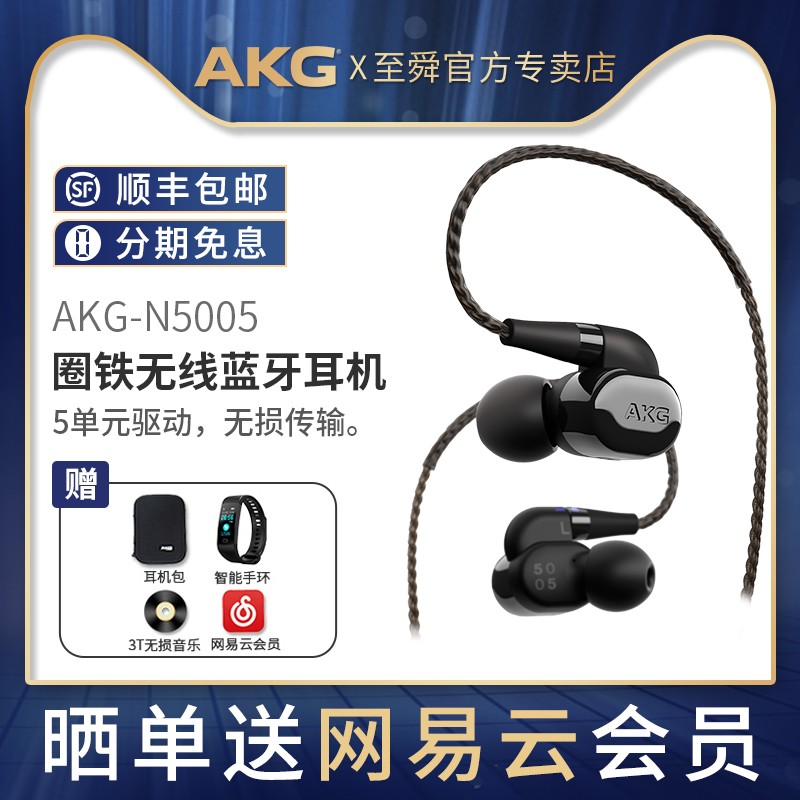 AKG/Ƽ N5005ʽȦ5Ԫֻ K3003ͼƬ