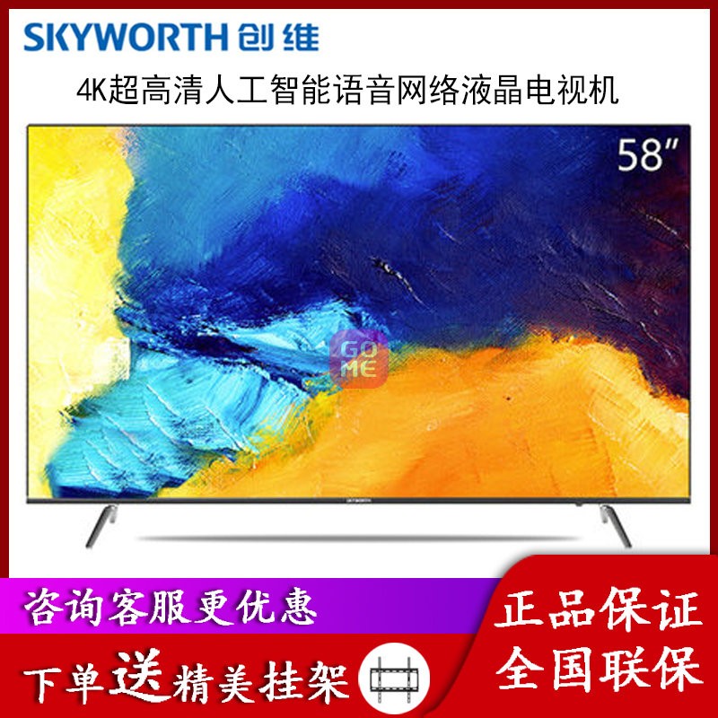 άSkyworth58H8M 58Ӣ4KȫHDR˹ҺͼƬ