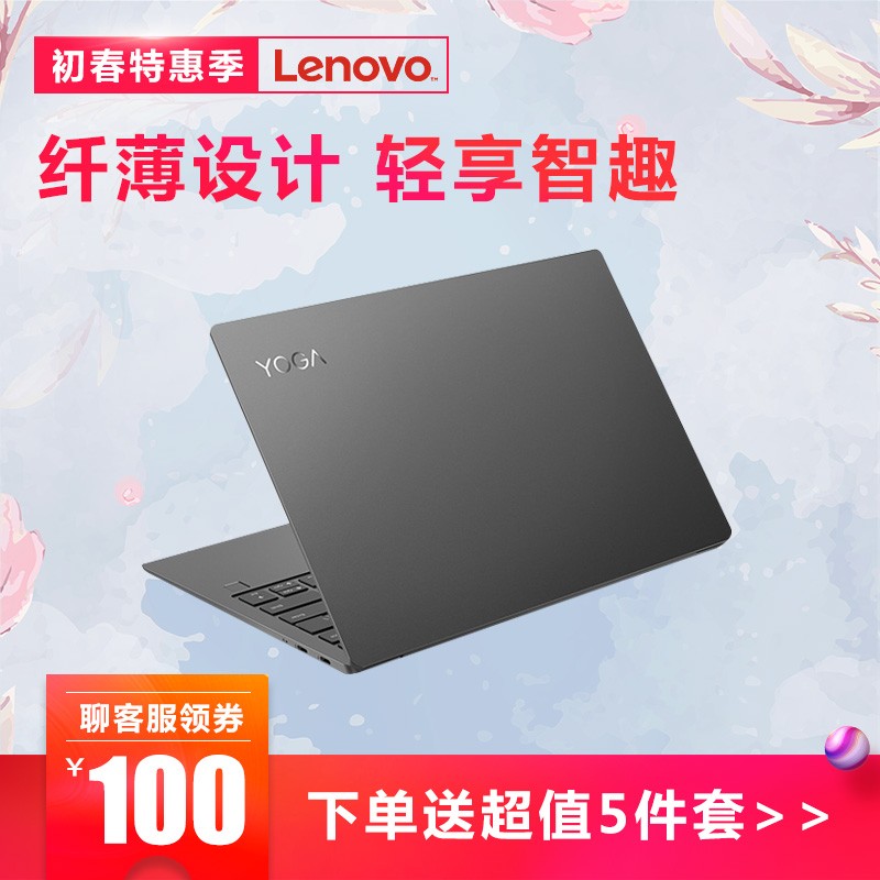 Lenovo/ YOGA S730-13IWL 13.3Ӣ糬ʼǱᱡЯѧʼǱͼƬ