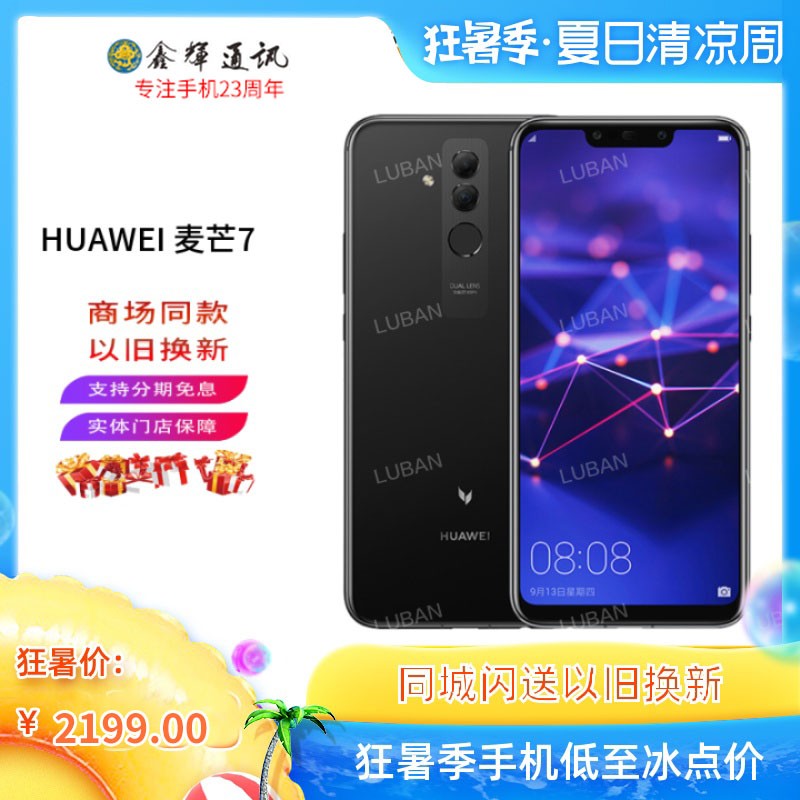 ̳ͬΪ HUAWEI â7 ȫͨ ǰǻ˫ ƶͨ4Gֻ ˫˫ͼƬ