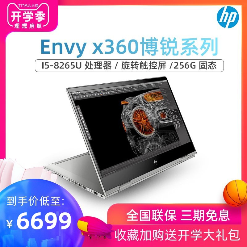 HP/ Envy x360 15 15.6Ӣ粩10i5 i7ᱡЯתʼǱѧͼƬ