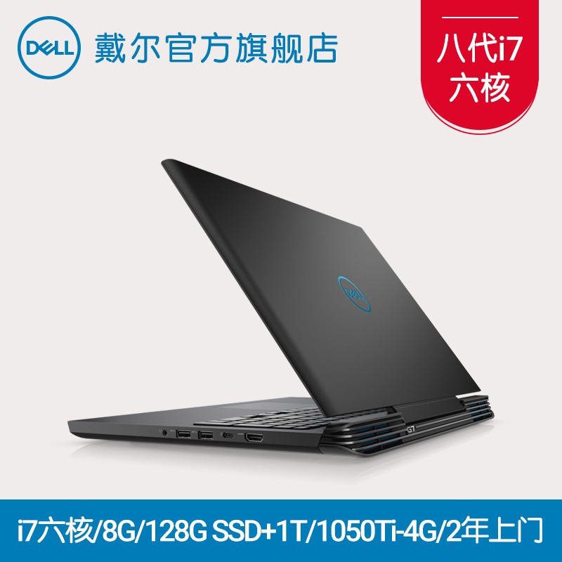 Dell/ G7 GTX1050Ti 4G԰˴i7˫Ӳ 15.6Ӣɫ̬Ӳ̳ԼѧϷϻʼǱ7588-2745ͼƬ