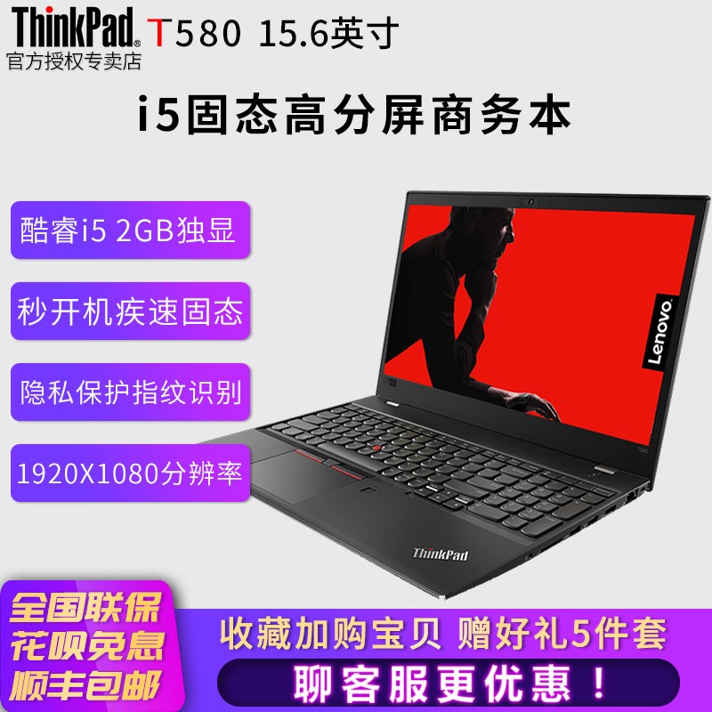 ThinkPad T580 20L9000CCD/0JCD/0ECD 칫Яi5̬ʼǱibmͼƬ