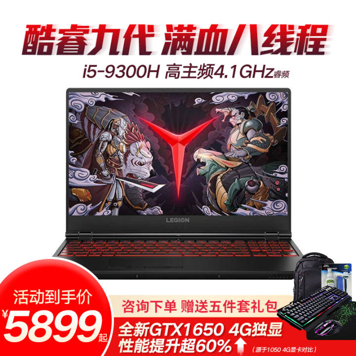 Y7000 2019ϷʼǱ15.6ӢGTX1650 4G羺 ѡi5-9300H 8G 2T+256̬ IPS΢߿ȫͼƬ