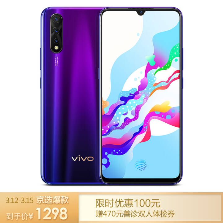 vivo Z5 6GB+64GB þ 4800򳬹AIֻ 22.5W 4500mAh ȫͨ4GֻͼƬ