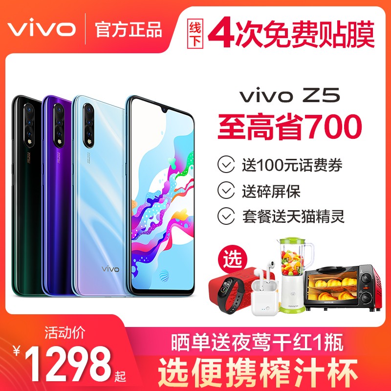 èֱ͡vivo Z5ȫ¿ vivoz5 vivoz5x z3 vivox21 x9 x23 y9s y5s y85 y7s y3 y93 y93s y66 voviֻͼƬ