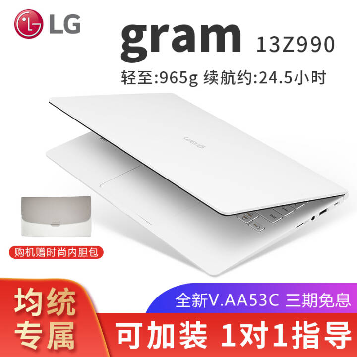 LG gram 13Z990-V.AA53CʼǱᱡЯŮѧ13.3칫񱾰칫i5 ɫ 2 i5/16G/256G SSD/13.3ͼƬ