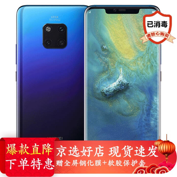 ΪMate20 Pro ֻ ɫ ȫͨ8G+128G(Ļָ)ͼƬ