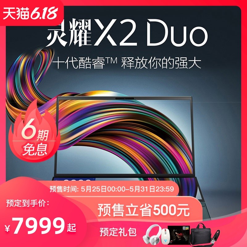 ԤۡAsus/˶ҫX2Duoʮi5/i7 14Ӣ˫ᱡЯʼǱԹٷ콢ͼƬ