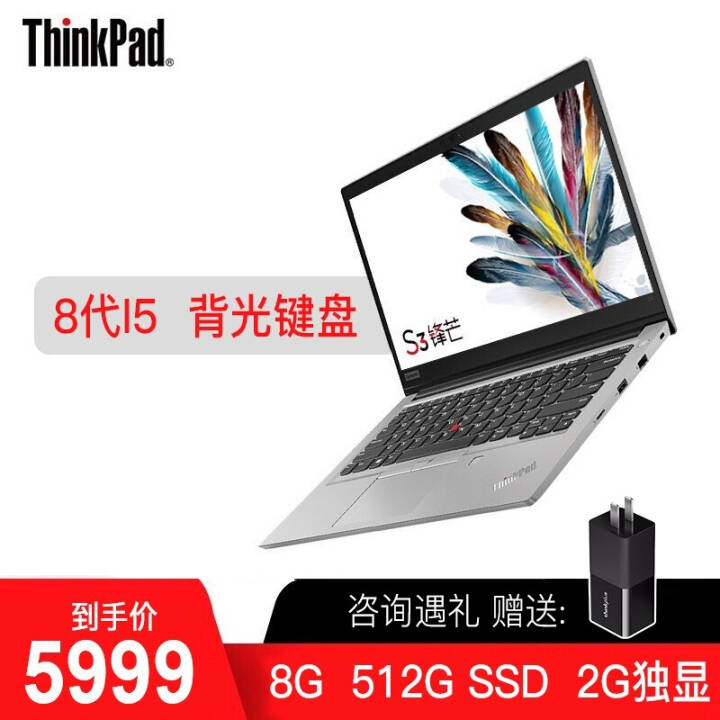 ThinkPad S3 â  14ӢᱡʼǱ i5-8265u 8G 512Gԣ03CD FHD/Win10ͼƬ