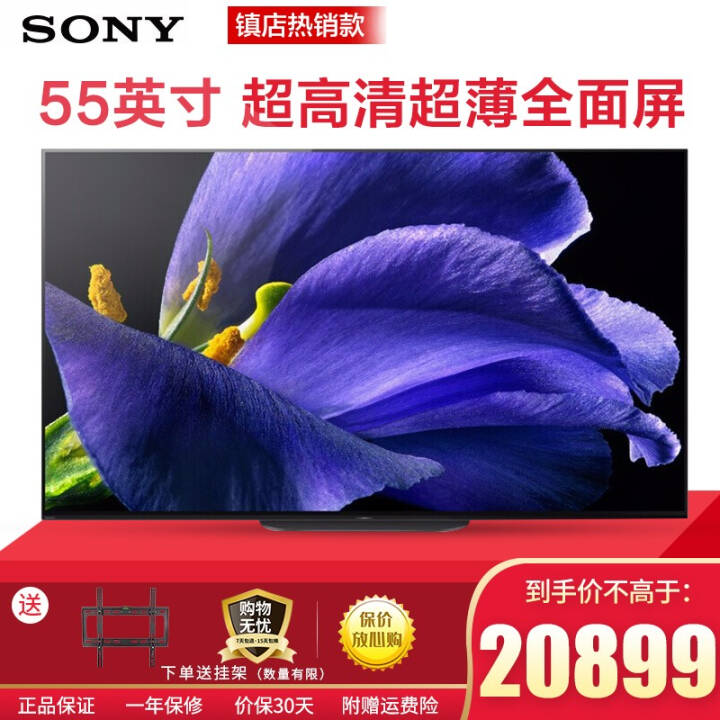 ᣨSONY 4K HDR  ȫ OLED ͬ 55Ӣ KD-55A9GͼƬ