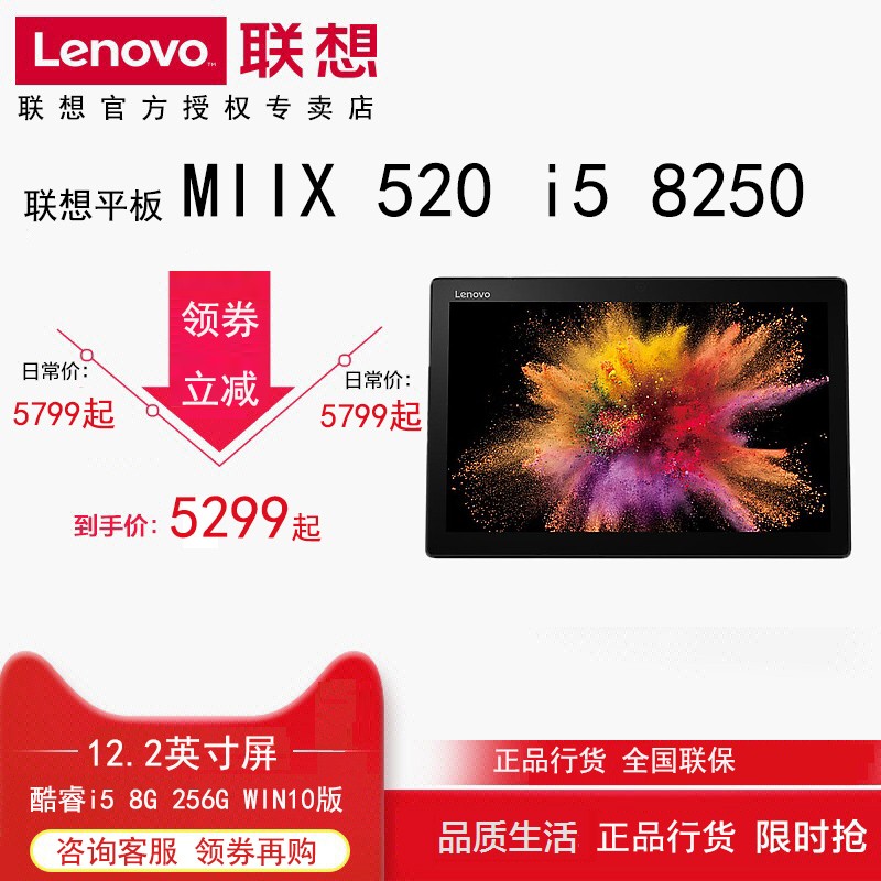 LenovoMIIX520 һʼǱ 12.2Ӣ ˴Ӣضi5 windows10 Я칫ʼǱ  дͼƬ