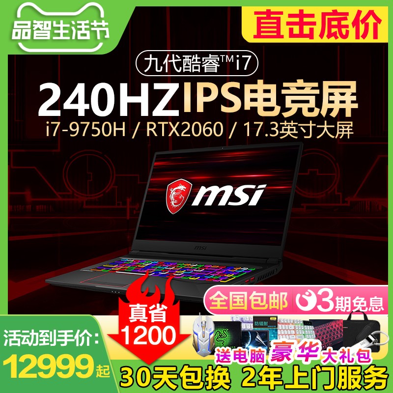 MSI/΢ǱʼǱGE75 Ŵi7i7 17.3Ӣխ߿羺ͼƬ