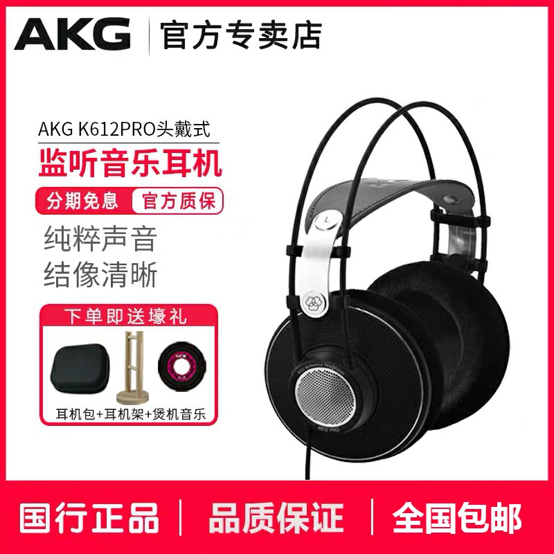 AKG/Ƽ K612 PRO K601ͷʽרҵ¼HIFIͼƬ