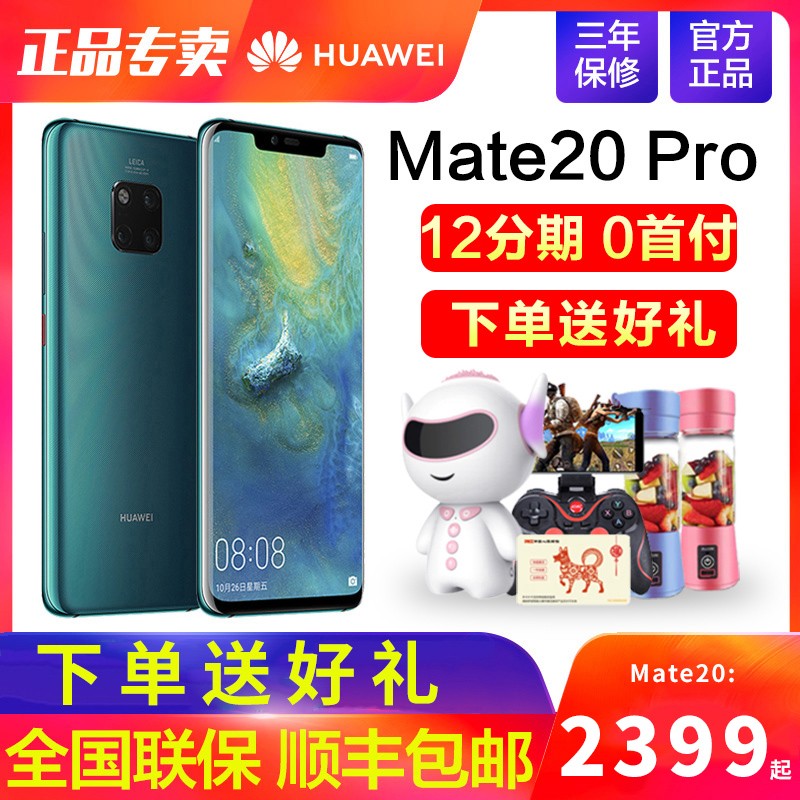 Ϣ˳ᵱ췢Huawei/ΪMate20ProΪٷ콢Ʒmate30p30PROΪֻmate20ֻΪͼƬ