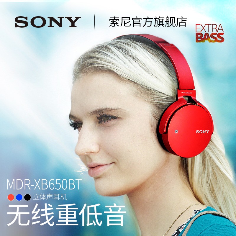 Sony/ MDR-XB650BTͷʽصͼƬ