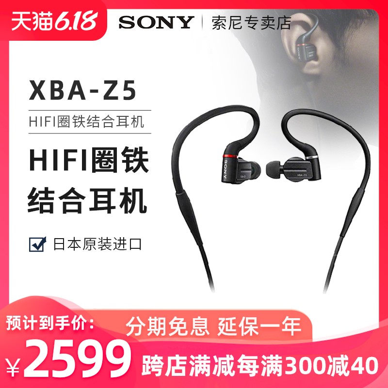 Sony/ XBA-Z5ͷʽƽ߽HIFIնͼƬ