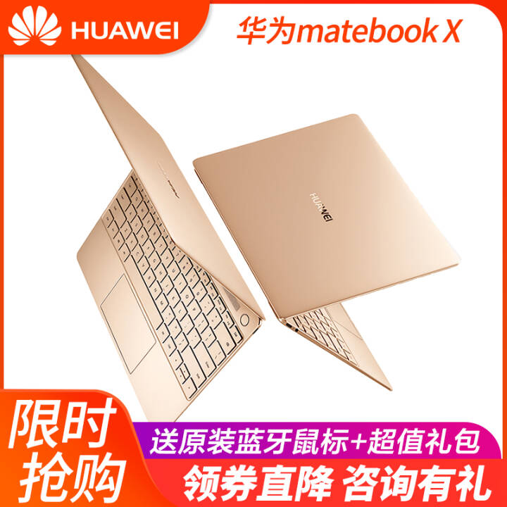 ΪʼǱ MateBook X 13ӢᱡʼǱԳ̳콢Ʒչ i7-7500U 8G 512G̬  ԤװofficeͼƬ