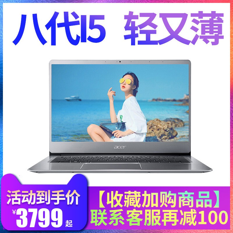 acer/곞ԱʼǱswift3 i58Gڴ256G̬ ʼǱŮ ᱡЯѧ칫ͼƬ