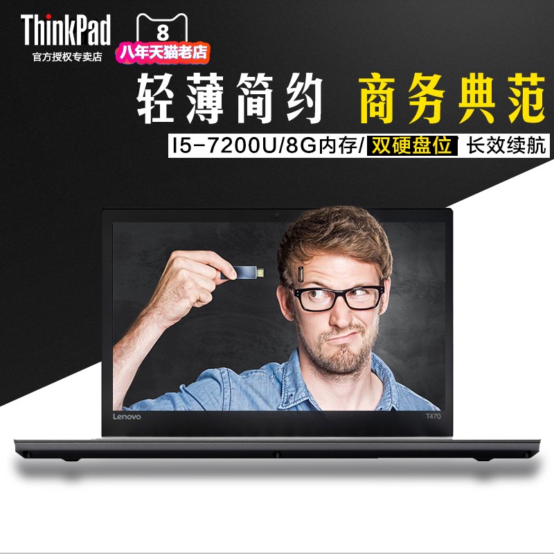 ThinkPad T470 20JMA004CD 14Ӣi5ᱡЯʼǱͼƬ