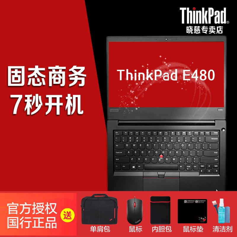 ThinkPad E480 ˴ĺ˿i5 2G 14Ӣ Я칫ʼǱ ѧϷ02CDͼƬ