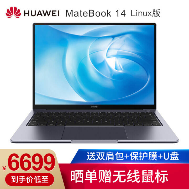 ΪʼǱ MateBook 14 ᱡ칫ȫ Linux ջңi7-8565U 8G 512G̬ ͼƬ