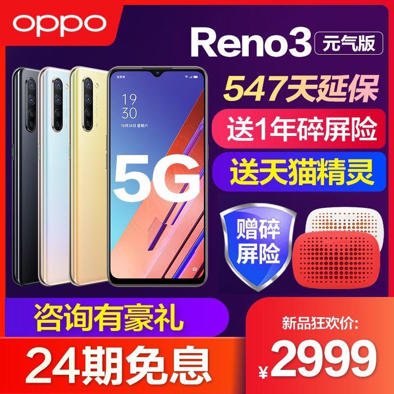 24ϢOPPO Reno3Ԫ5gֻ¿opporeno3Ʒopporeno3pro5g 0ppoδx r17r19 0pp0renoaceͼƬ