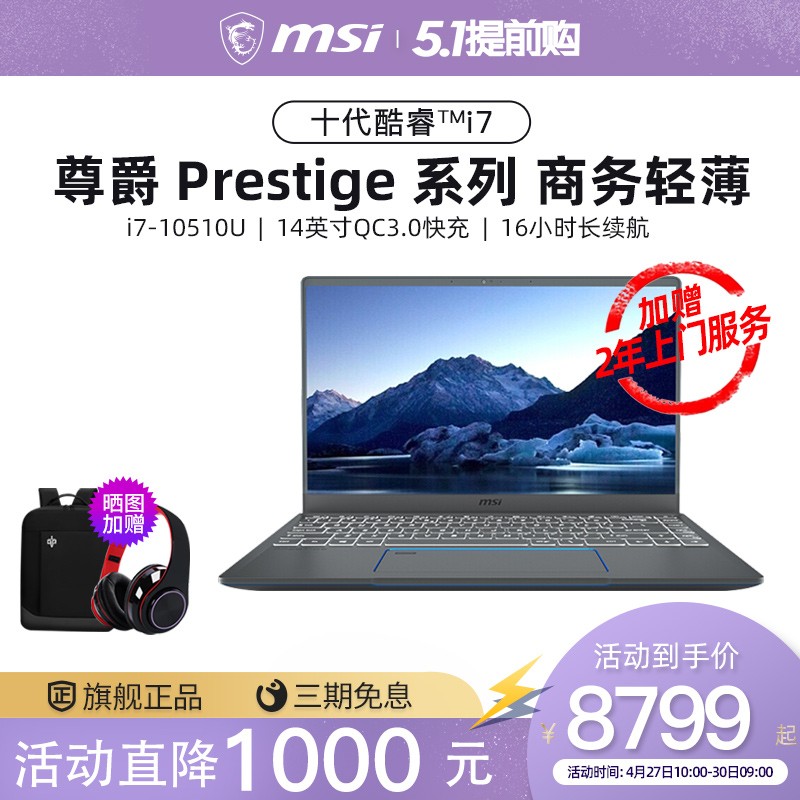 ΢/msi  Prestige ʮӢضi7ʦרð칫ᱡʼǱŮͼƬ