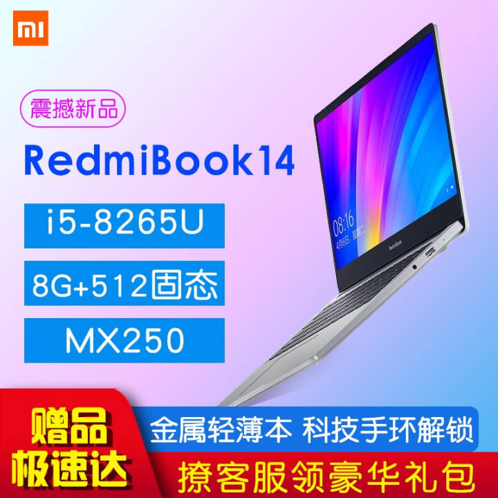 ÿͷ̡С(MI)RedmiBook 14ӢױʼǱᱡѧ칫Ϸ ɱi7-8565U 8G 512GͼƬ