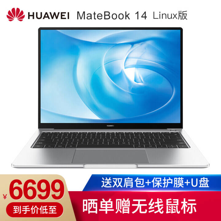 ΪʼǱ MateBook 14 ᱡ칫ȫ Linux i7-8565U 8G 512G̬ ͼƬ