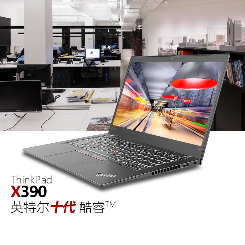 联想ThinkPad X390 官方高端IBM小黑tp笔记本电脑 13.3寸商务办公女生超薄款分期 英特尔四核旗舰产品店图片
