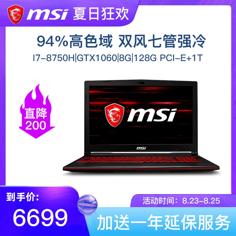 MSI/΢GL63-417 8Ӣض? ?i7 ϷGTX1060 6G15.6ӢʼǱԸѧϷʺϳԼͼƬ