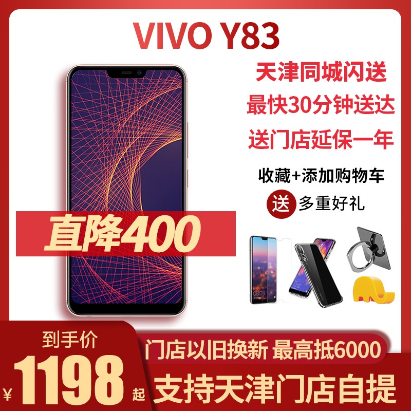 ͬ ѯͷ400vivo Y83ȫʱȫͨƷֻvivoy83A  Y93 y85 Y97ͼƬ