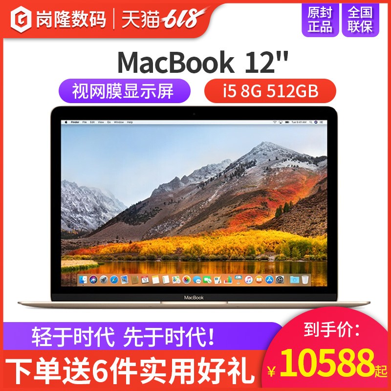 2017Apple/ƻ MacBook 12Ӣ 512GB ƻʼǱ ᱡЯ칫ͼƬ