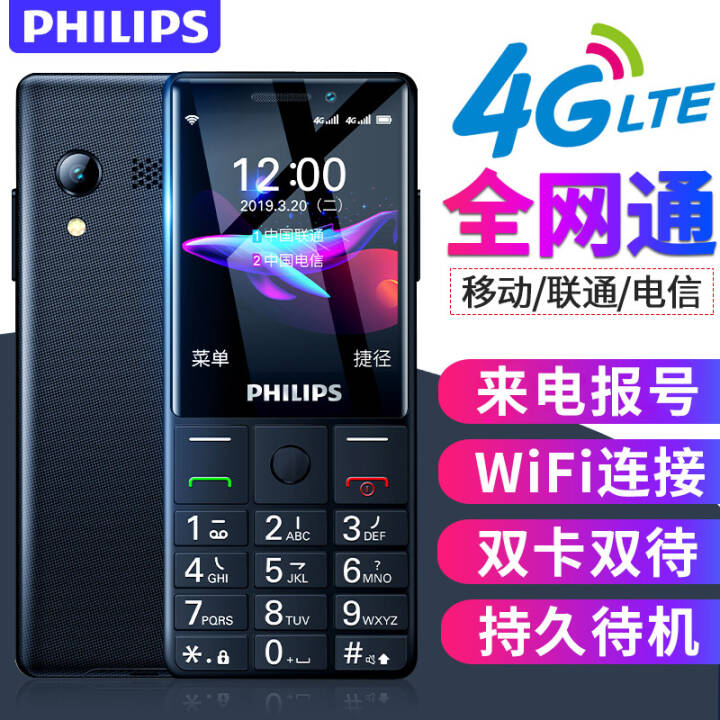 ֣PHILIPSE289ȫͨ4Gֻƶͨųѧû4Gֻ ǿպͼƬ