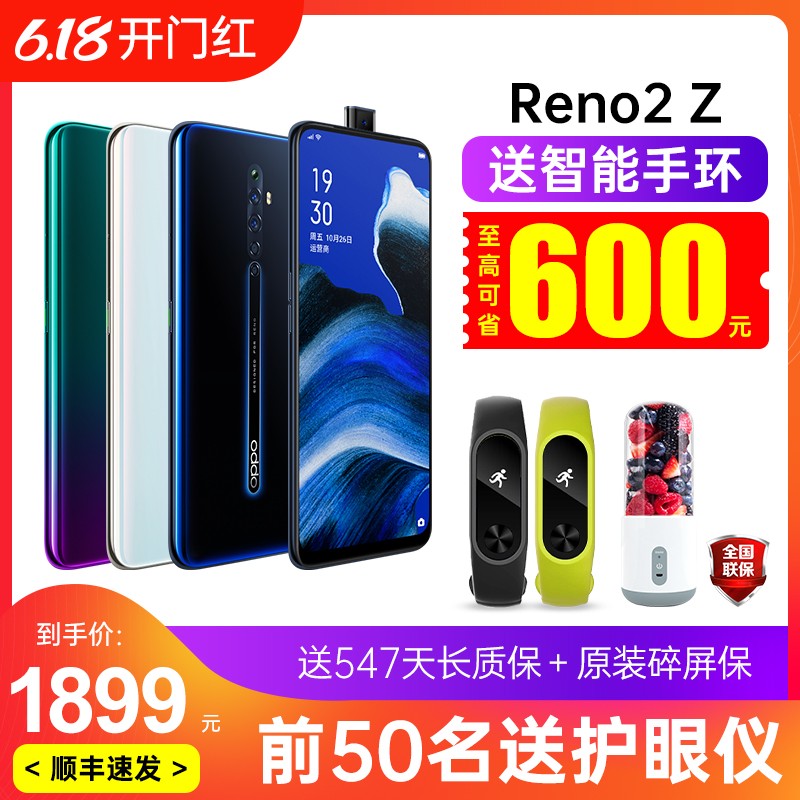 ʡ600ԪOPPO Reno2 Z opporeno2zֻ¿ oppoֻrenoace reno2 oppor17pro r19 find xͼƬ