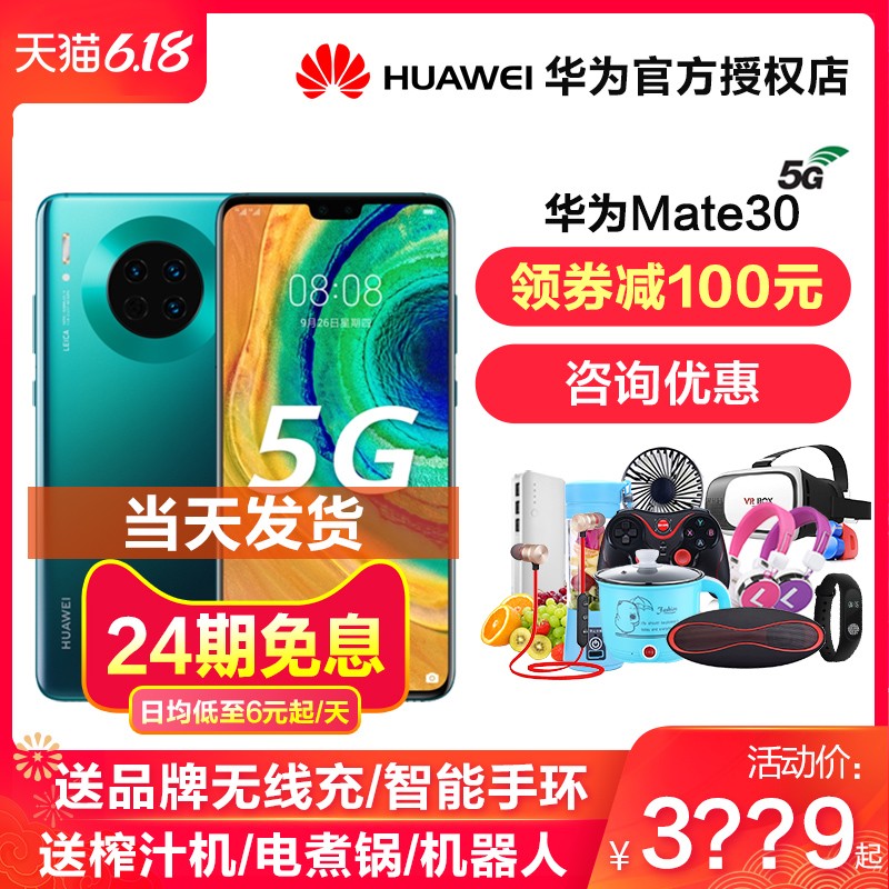 ѯǮ24Ϣ/͹֭HUAWEI/Ϊ Mate 30 5Gֻٷ콢Ʒmate30 5gֱp30/20 x/p40proͼƬ