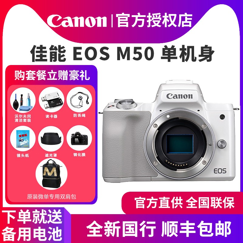 Canon/ EOS M50 Ӱż΢ͼƬ