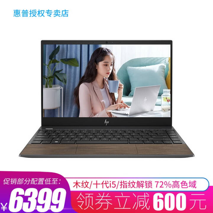 (HP)ENVY13.3Ӣ籾 10 ᱡЯխ߿ľƽʦʼǱ ľƺ ָ̡ơ1080 11_ i5-10210/8G/512G ͼƬ