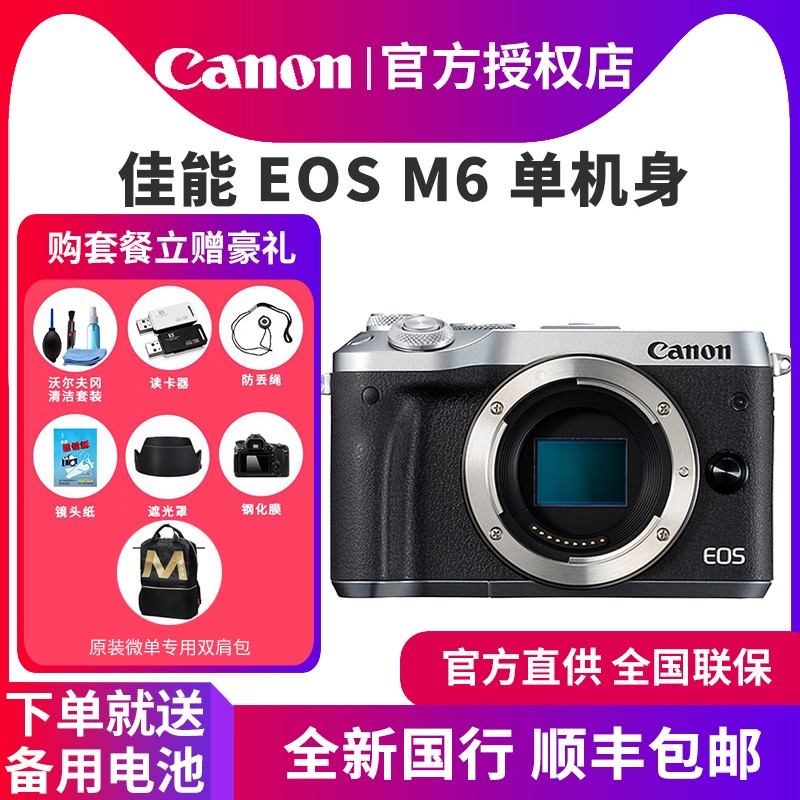 Canon/EOS M6 M6΢͵wifiM6ͼƬ