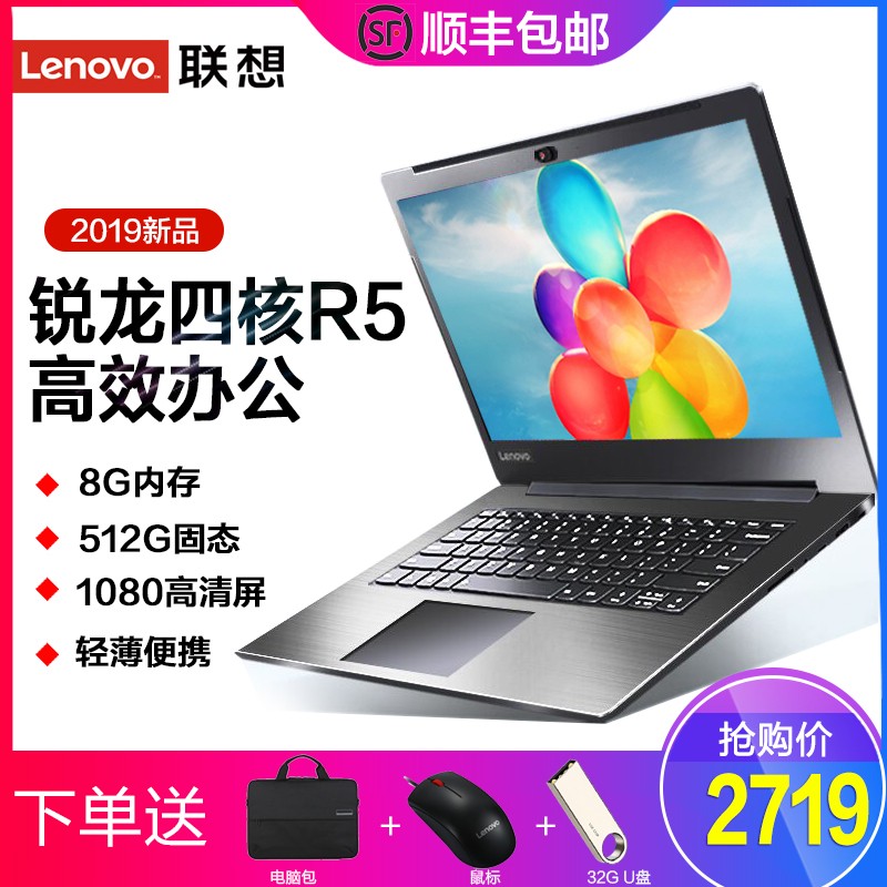 Lenovo/ʼǱV330-14 ĺR5+8G+512G̬Աi5 1080PϷᱡʼǱԹٷ콢ͼƬ