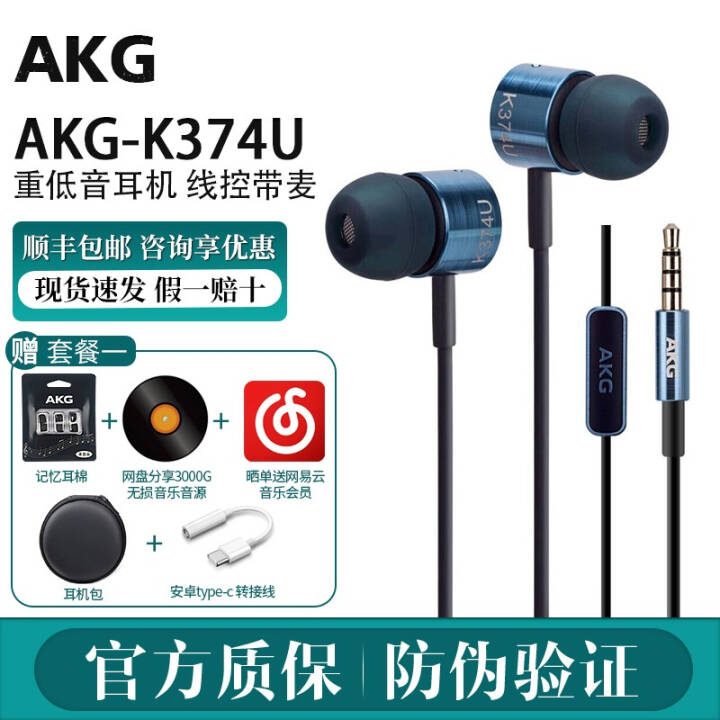 AKG Ƽ K374Uʽͨ߿صħϷ K374Uɫ߿ش+׿type-cתͷ ٷ k374U߿ͨͼƬ