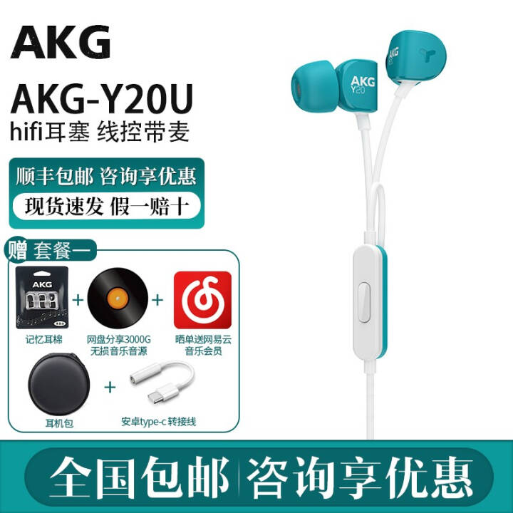 AKG Ƽ Y20 U ʽ ʱвɫֻ ˷߿HIFI Y20Uɫ+׿type-cתͷͼƬ