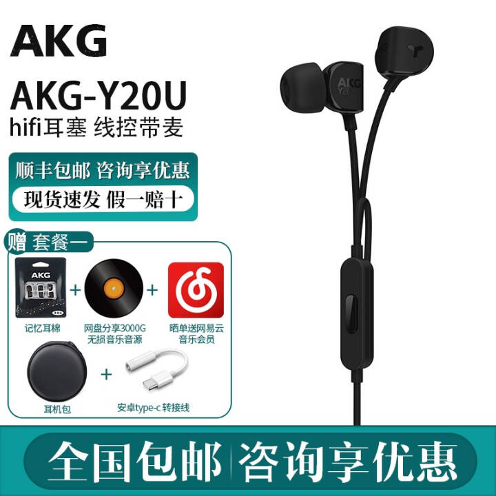 AKG Ƽ Y20 U ʽ ʱвɫֻ ˷߿HIFI Y20Uɫ+׿type-cתͷͼƬ